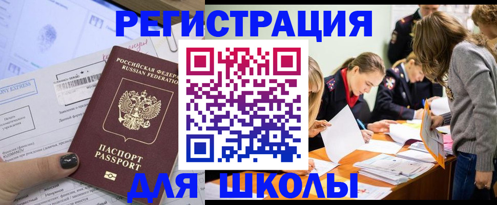 временная регистрация госуслуги в Сегеже