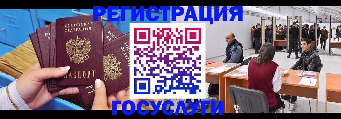 прописка для военкомата в Сегеже