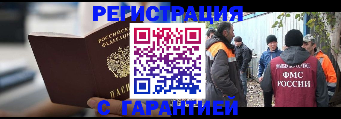 временная регистрация надежно в Сегеже