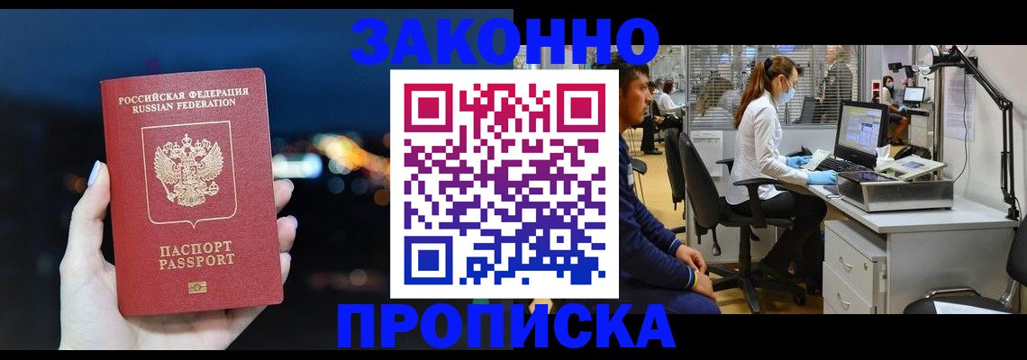 прописка иностранных граждан в Сегеже