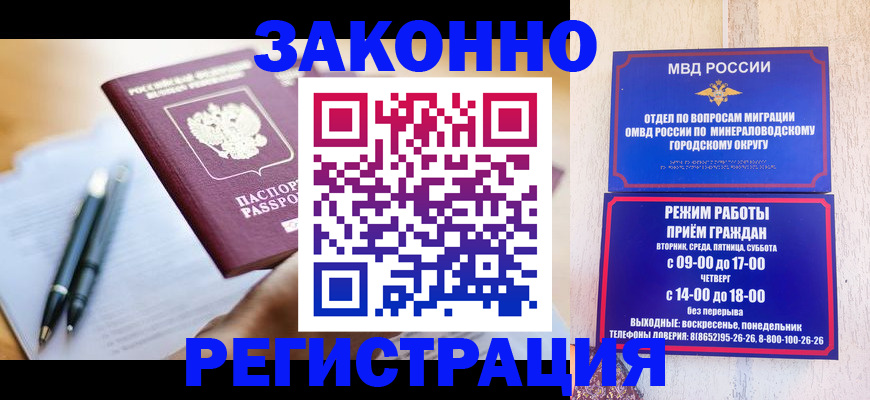 временная регистрация купить в Сегеже