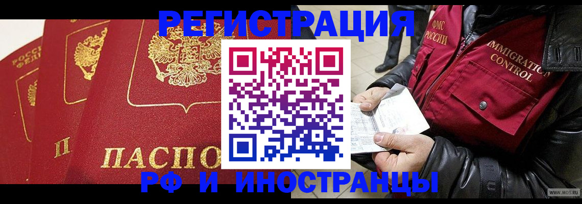 временная регистрация в квартире в Сегеже