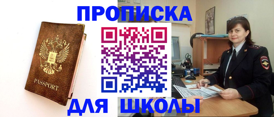 прописка поиск в Сегеже