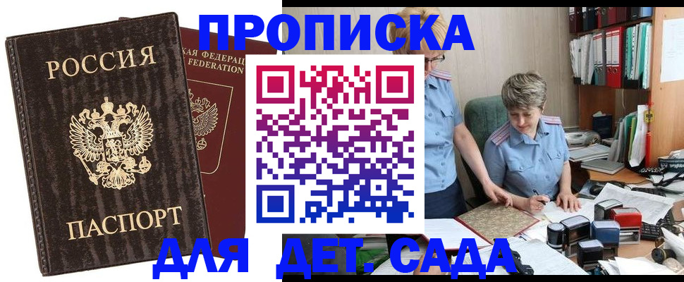 временная регистрация надежно в Сегеже